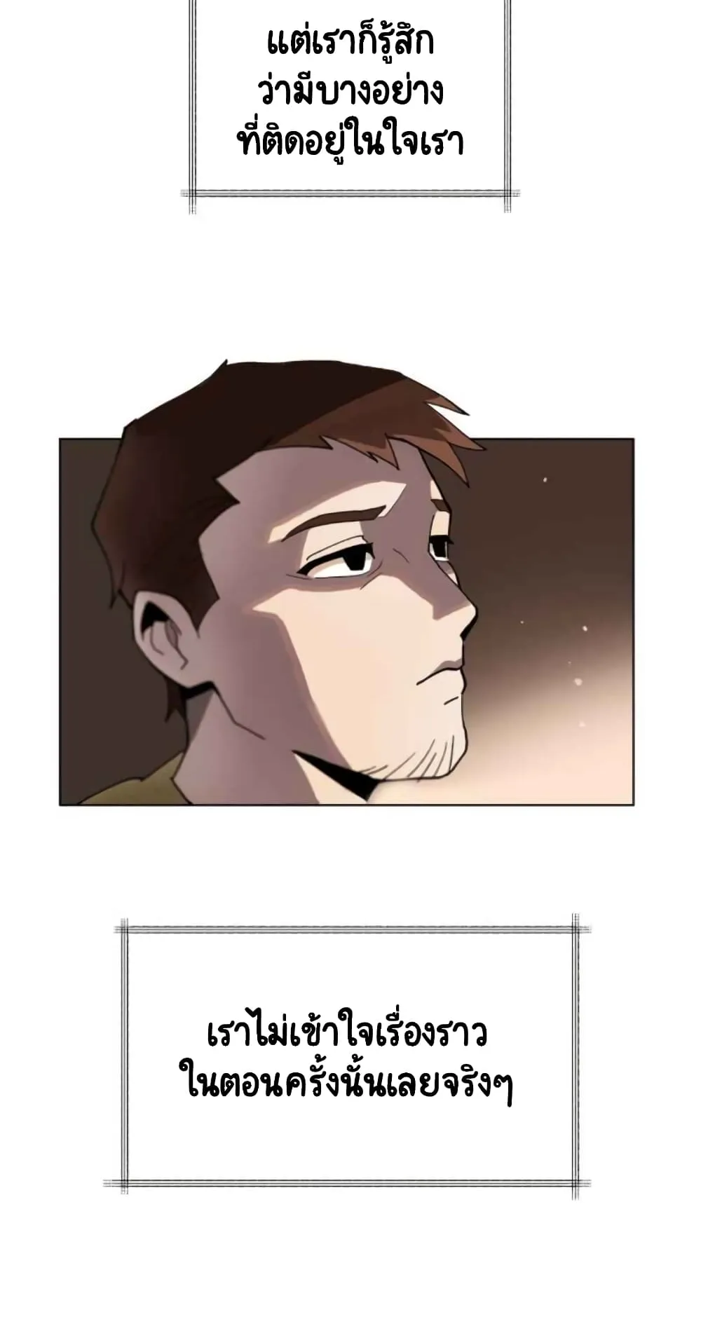 The Lazy Lord Masters the Sword ตอนที่ 1 หน้า 25