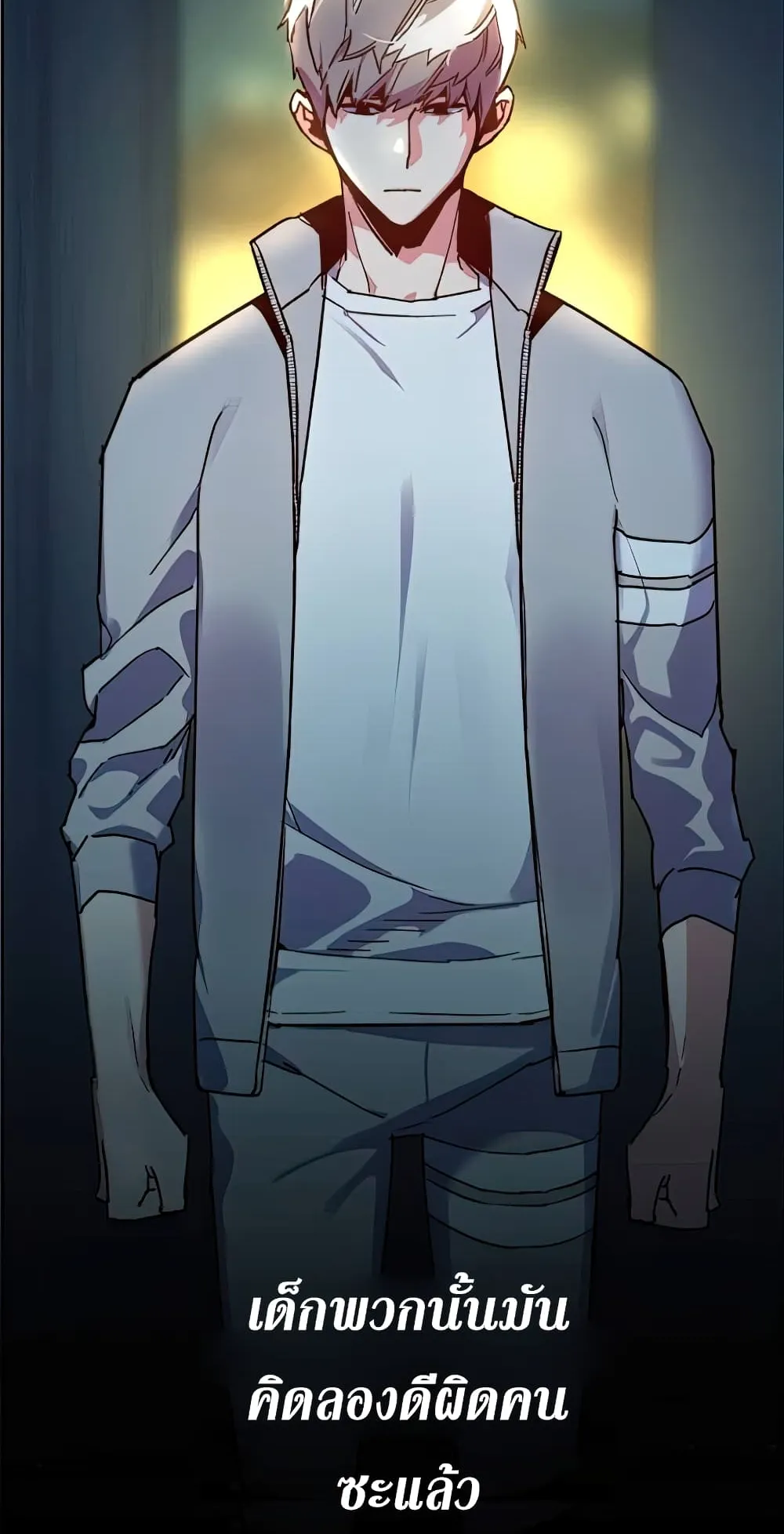 Mercenary Enrollment ตอนที่ 8 หน้า 139