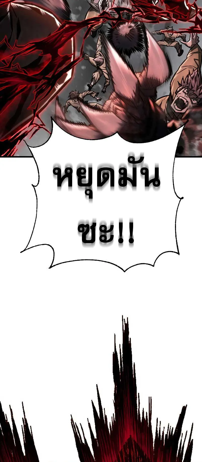 The Executioner ตอนที่ 2 หน้า 103