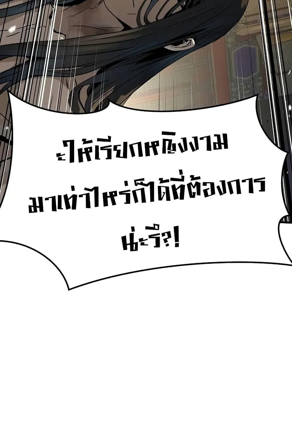 Absolute Regression ตอนที่ 82 หน้า 145