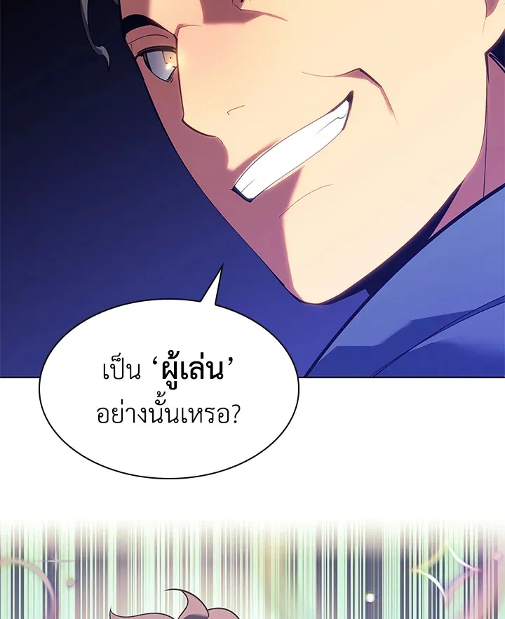 Overgeared ตอนที่ 146 หน้า 10