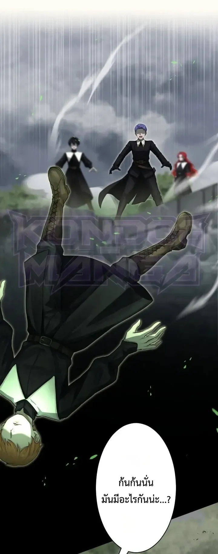 The Strongest Sword Saint Reincarnated Into a Prestigious Magic Family ตอนที่ 6 หน้า 30