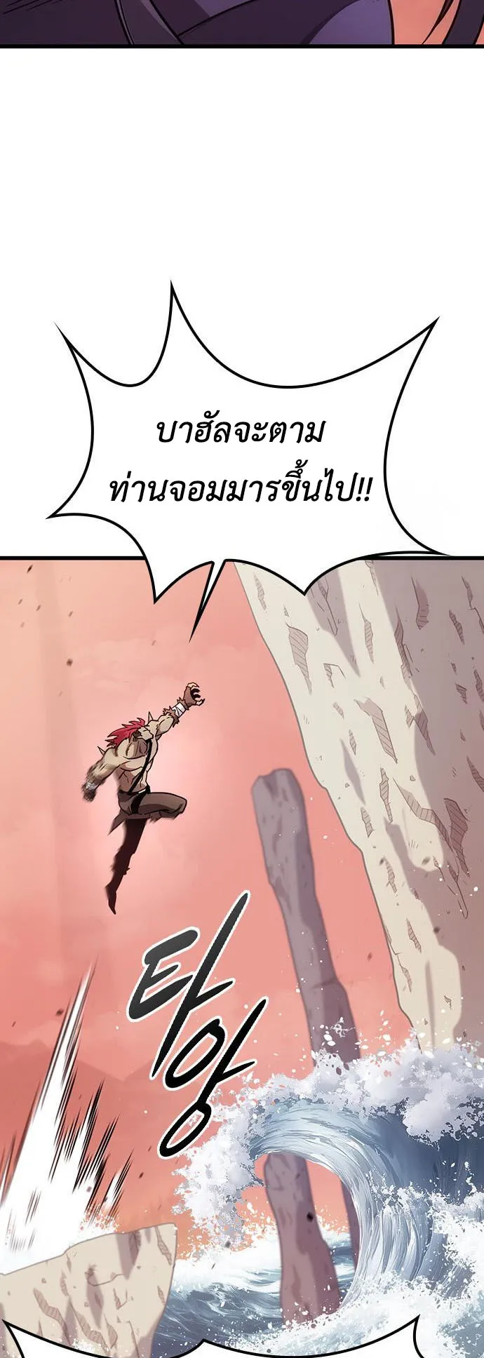 What a Bountiful Harvest, Demon Lord! ตอนที่ 3 หน้า 74
