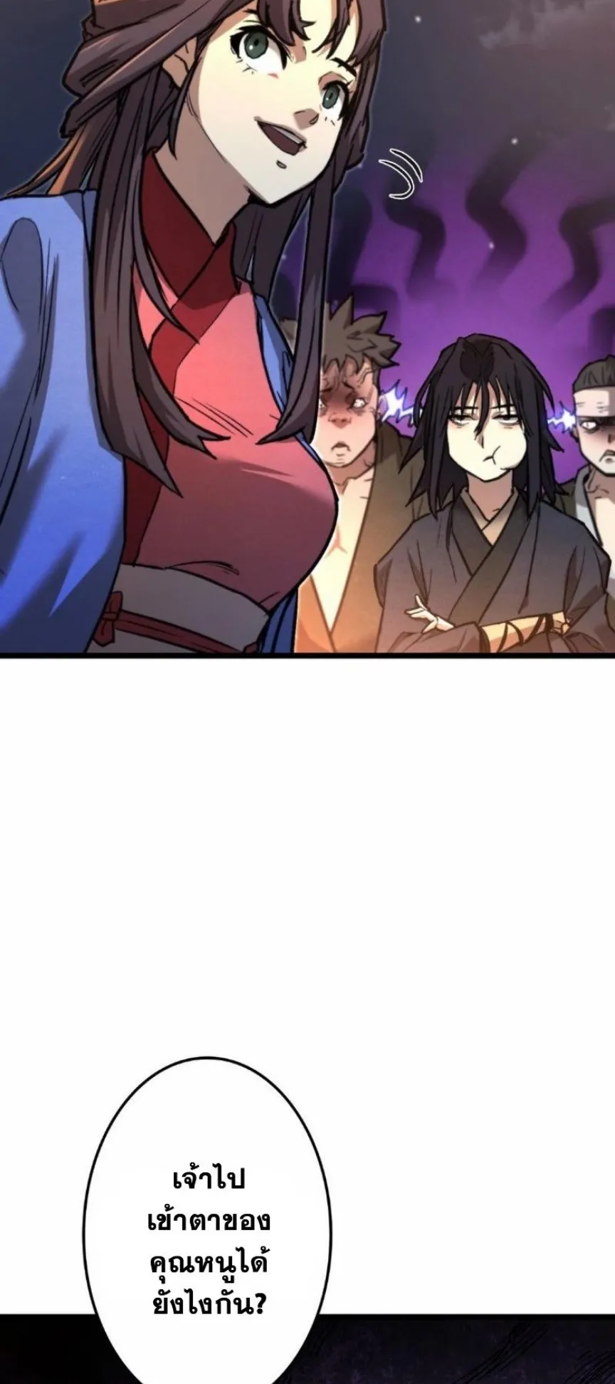 Unrivaled Spear Ghost ตอนที่ 11 หน้า 15