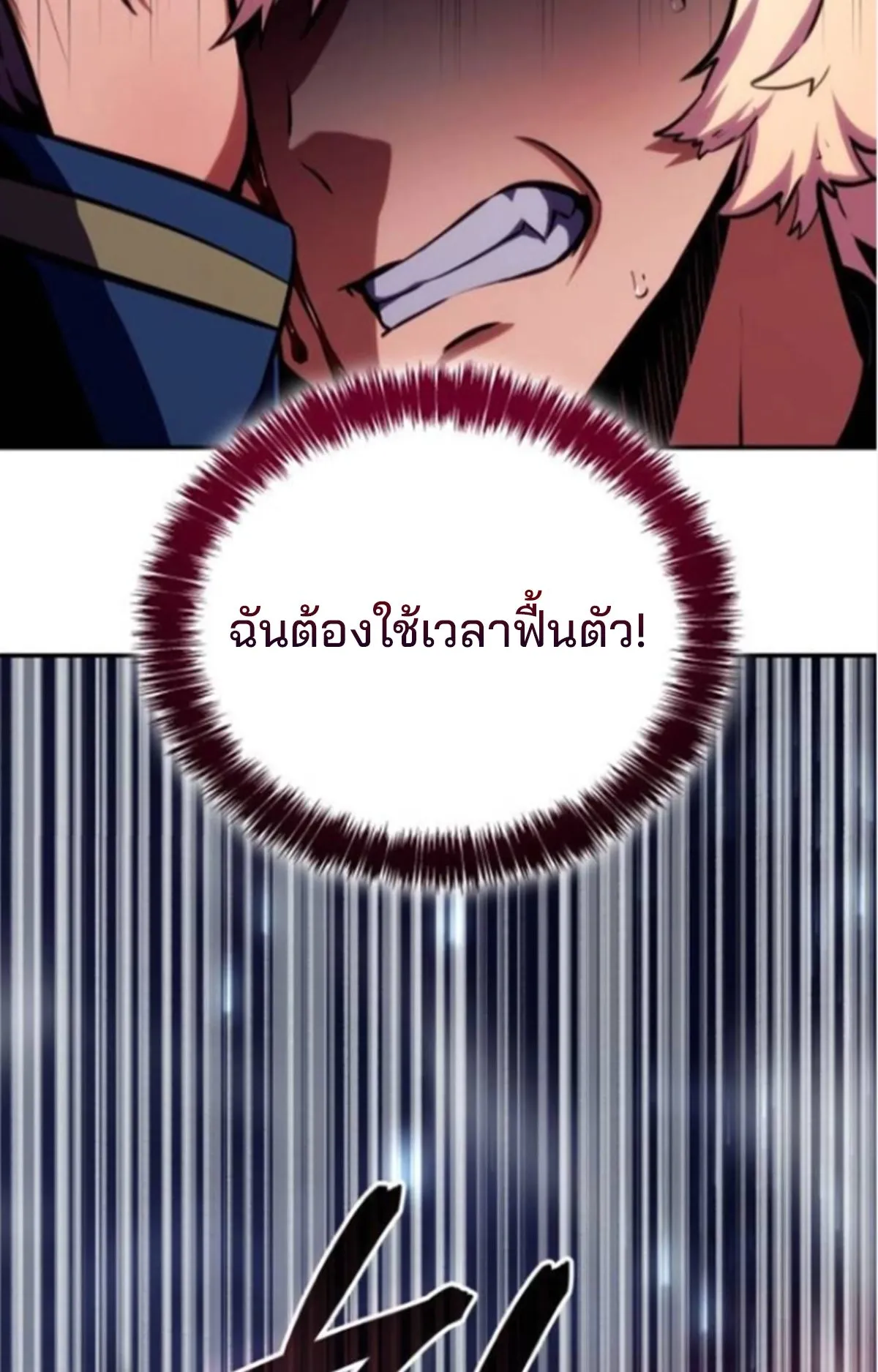 The Cold-Blooded Warrior ตอนที่ 9 หน้า 114