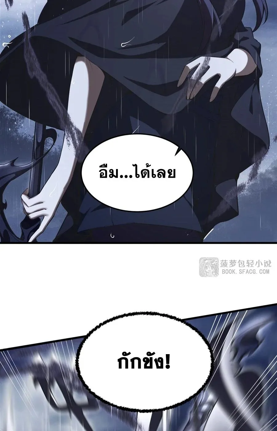 The Yellow-Haired Villain in Female Main Character’s Novel Wants Happiness ตอนที่ 21 หน้า 16