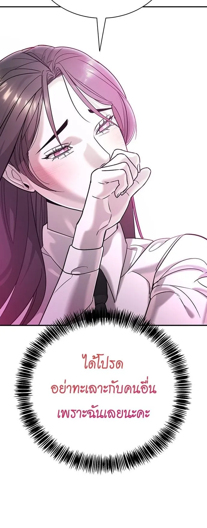 High School Conquest: War Against the Bullies ตอนที่ 2 หน้า 145