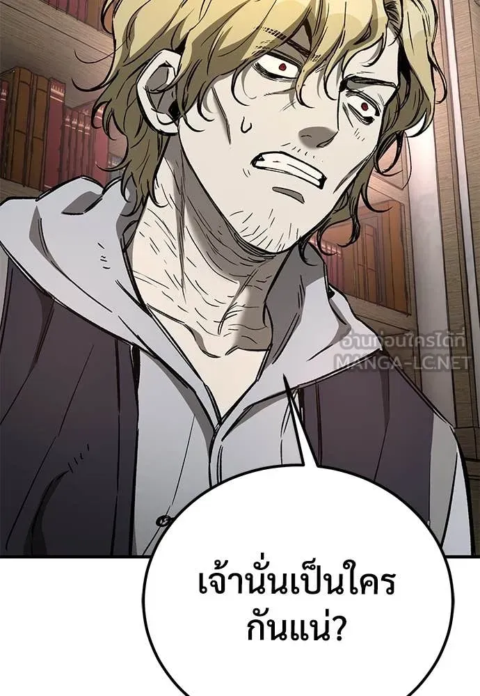 A Rogue Guard in a Medieval Fantasy ตอนที่ 22 หน้า 173
