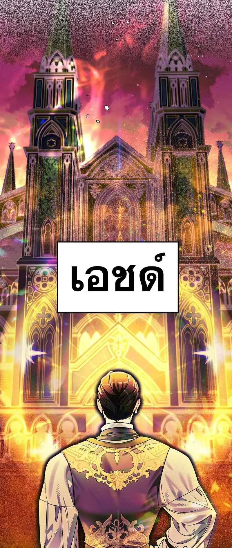 I Became the Genius Bastard of a Noble Dark Clan ตอนที่ 11 หน้า 14