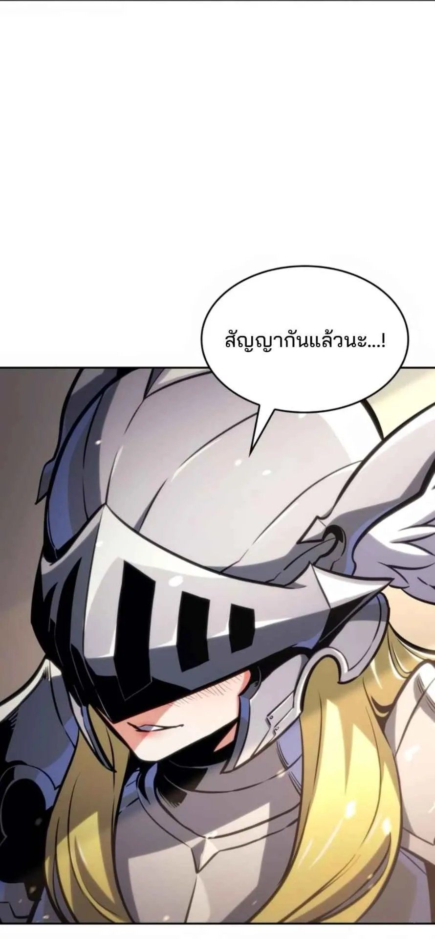 The Cold-Blooded Warrior ตอนที่ 12 หน้า 116
