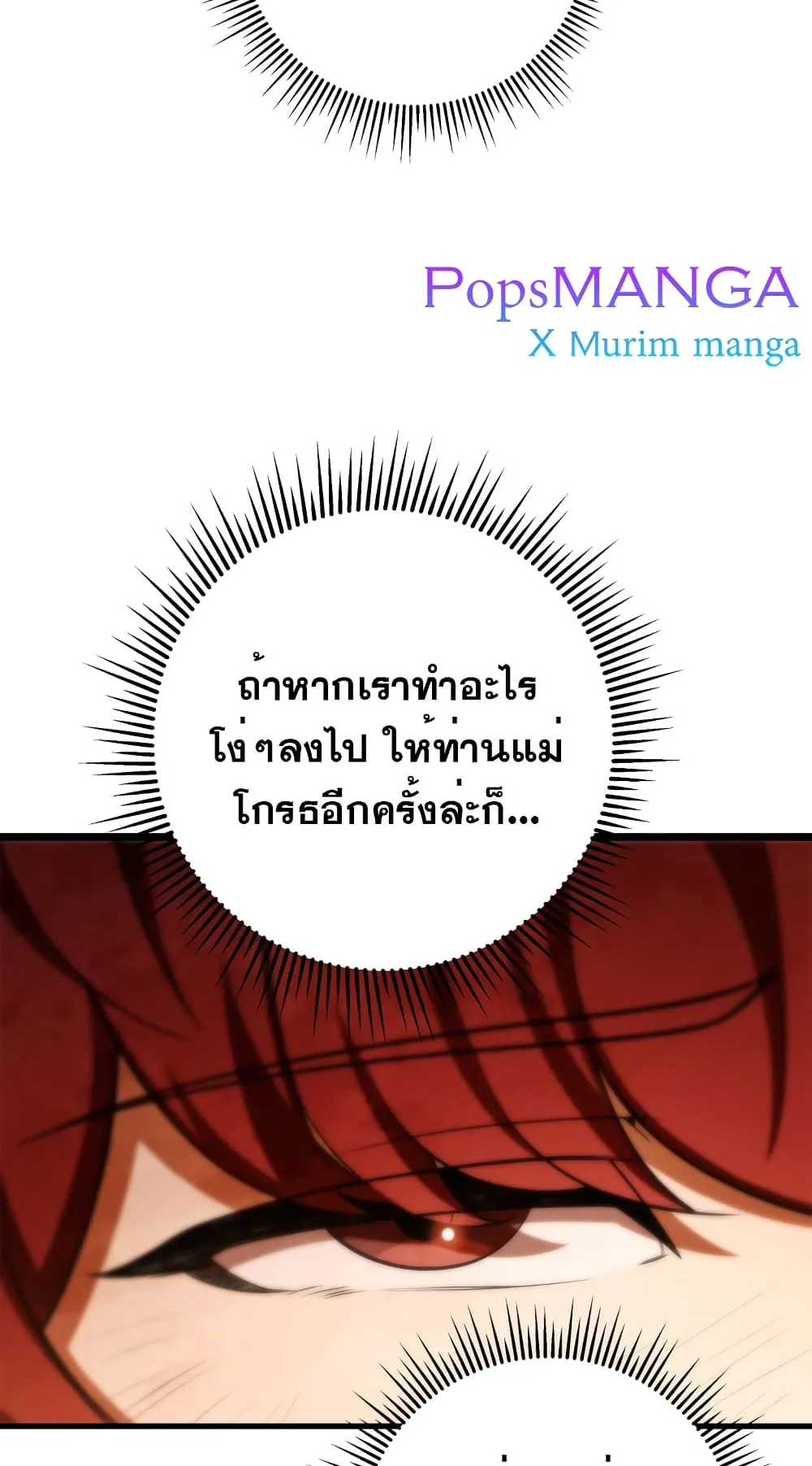 Heavenly Inquisition Sword ตอนที่ 1 หน้า 182