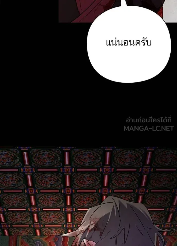 Night of the Ogre ตอนที่ 111 หน้า 75