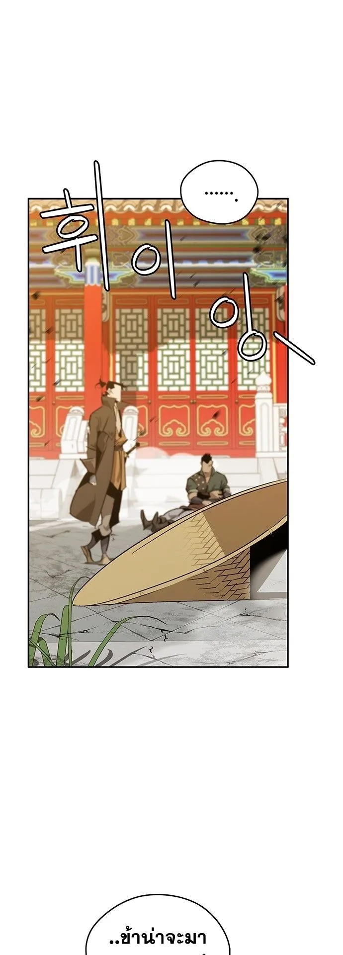 Wild West Murim ตอนที่ 35 หน้า 39