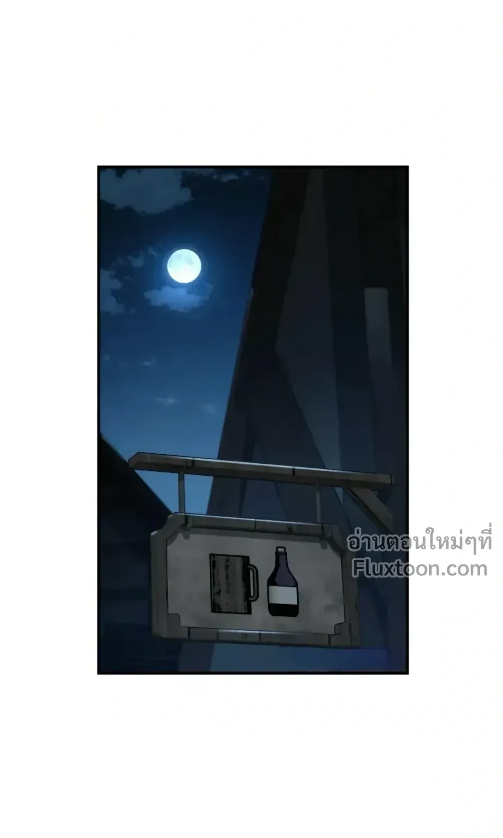 The Wandering Knight’s Survival Manual ตอนที่ 15 หน้า 15