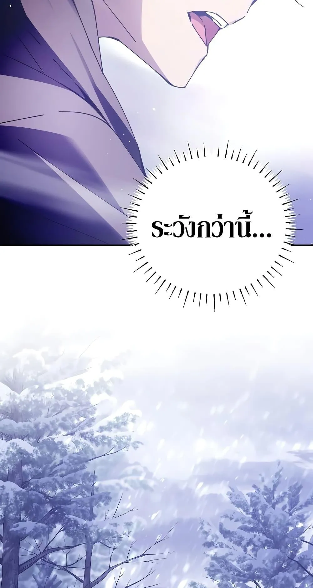 Magic Academy’s Genius Blinker ตอนที่ 2 หน้า 55