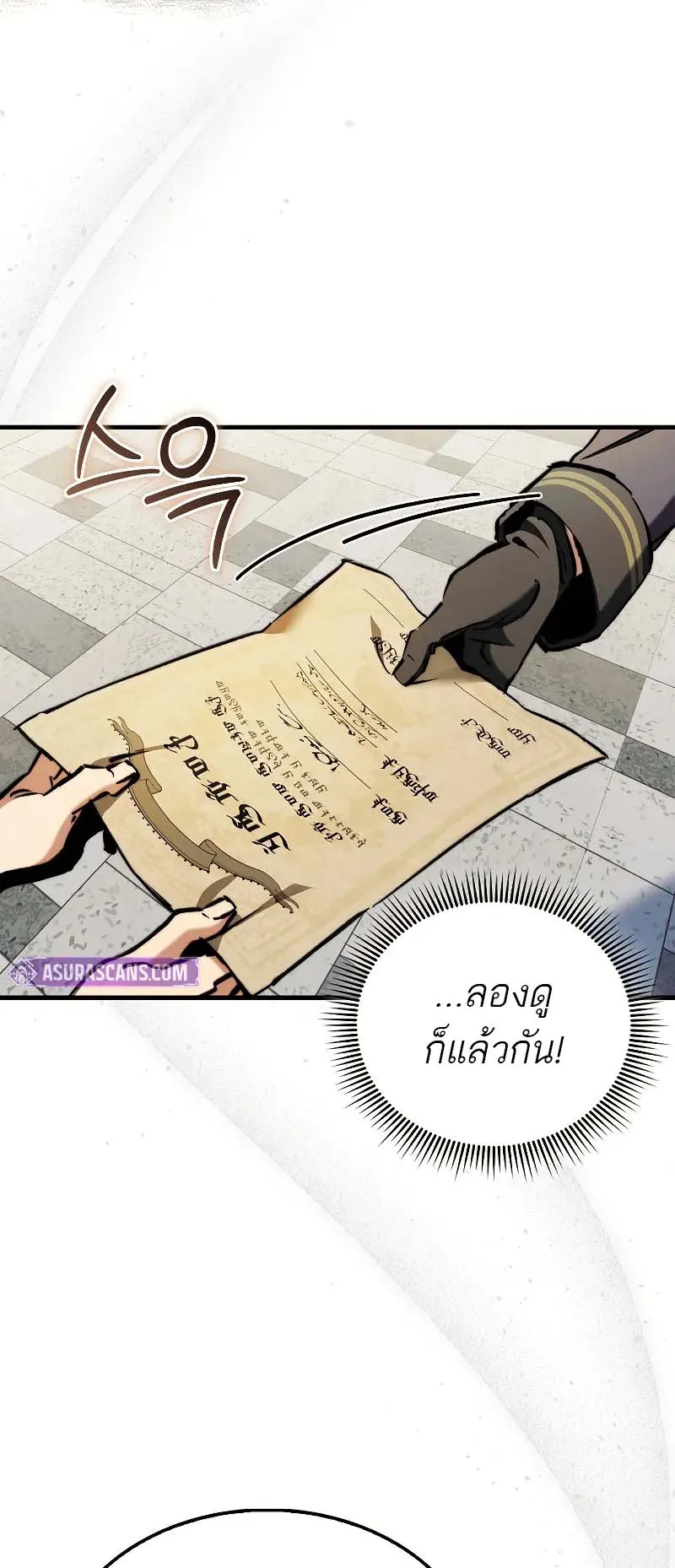 A Villain’s Will to Survive ตอนที่ 10 หน้า 11