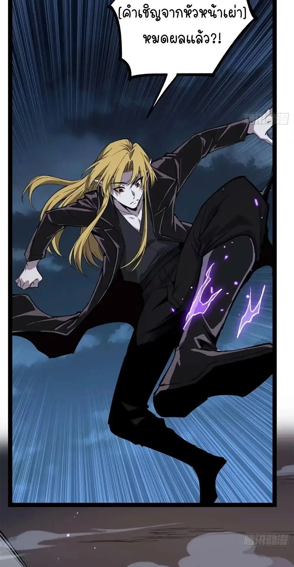 Gatekeeper of the Boundless Worlds ตอนที่ 196 หน้า 4