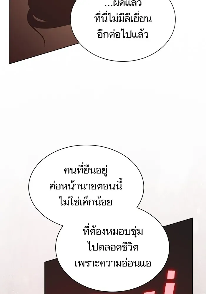 The Tutorial Tower of the Advanced Player ตอนที่ 223 หน้า 137