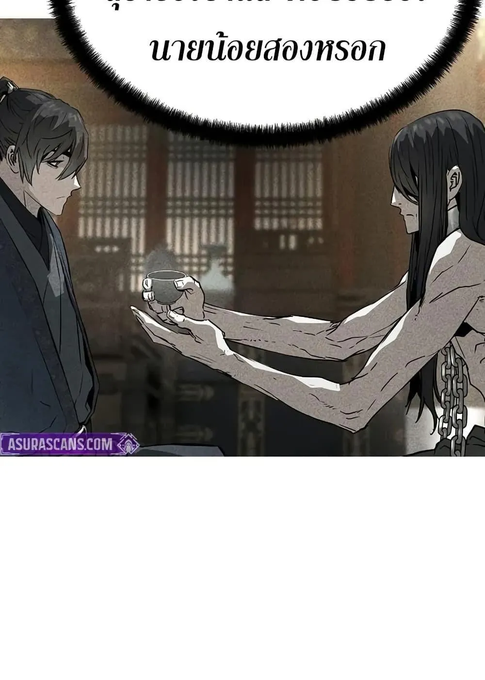 Absolute Regression ตอนที่ 78 หน้า 88