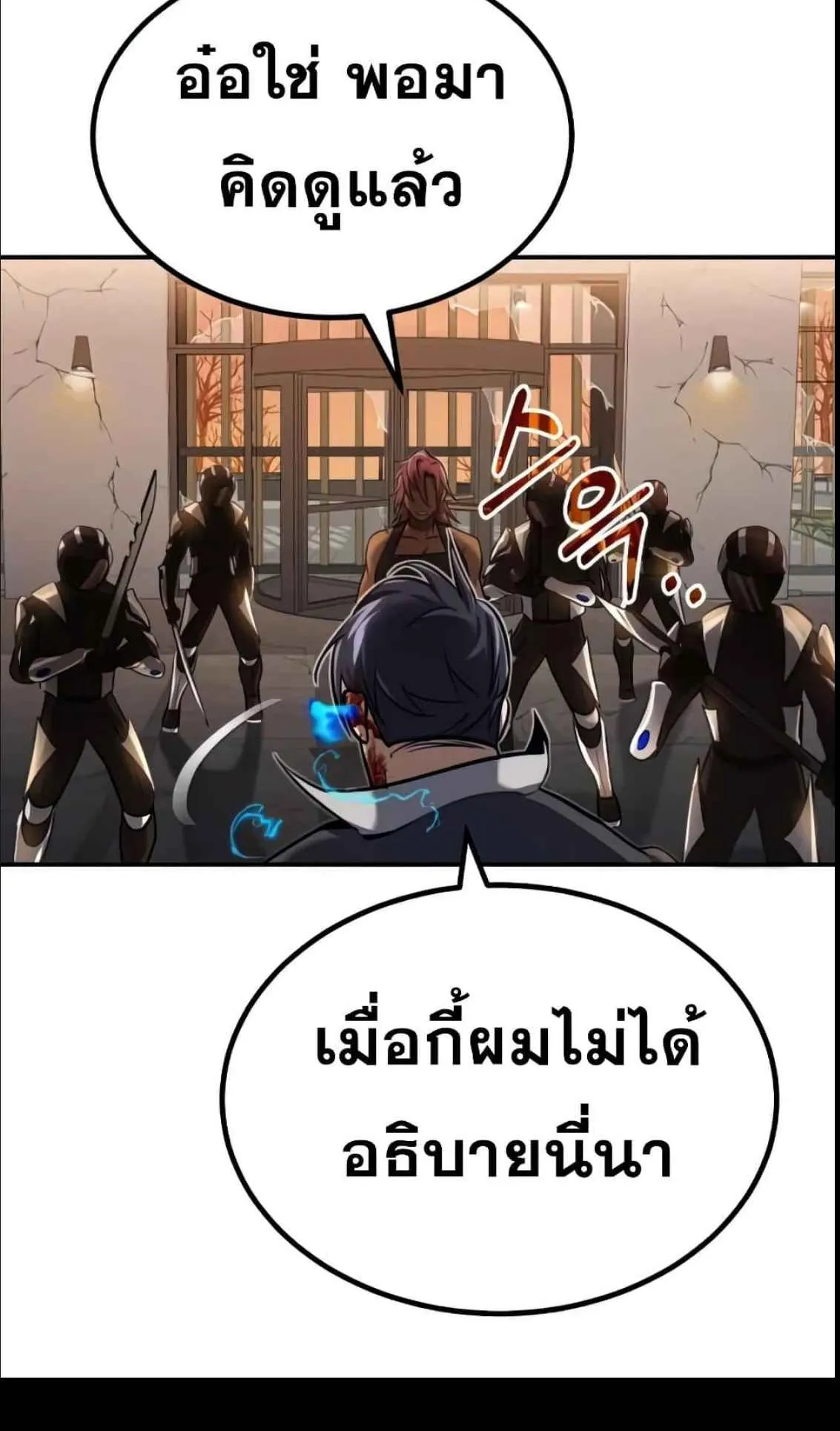 Genius of the Unique Lineage ตอนที่ 0 หน้า 67