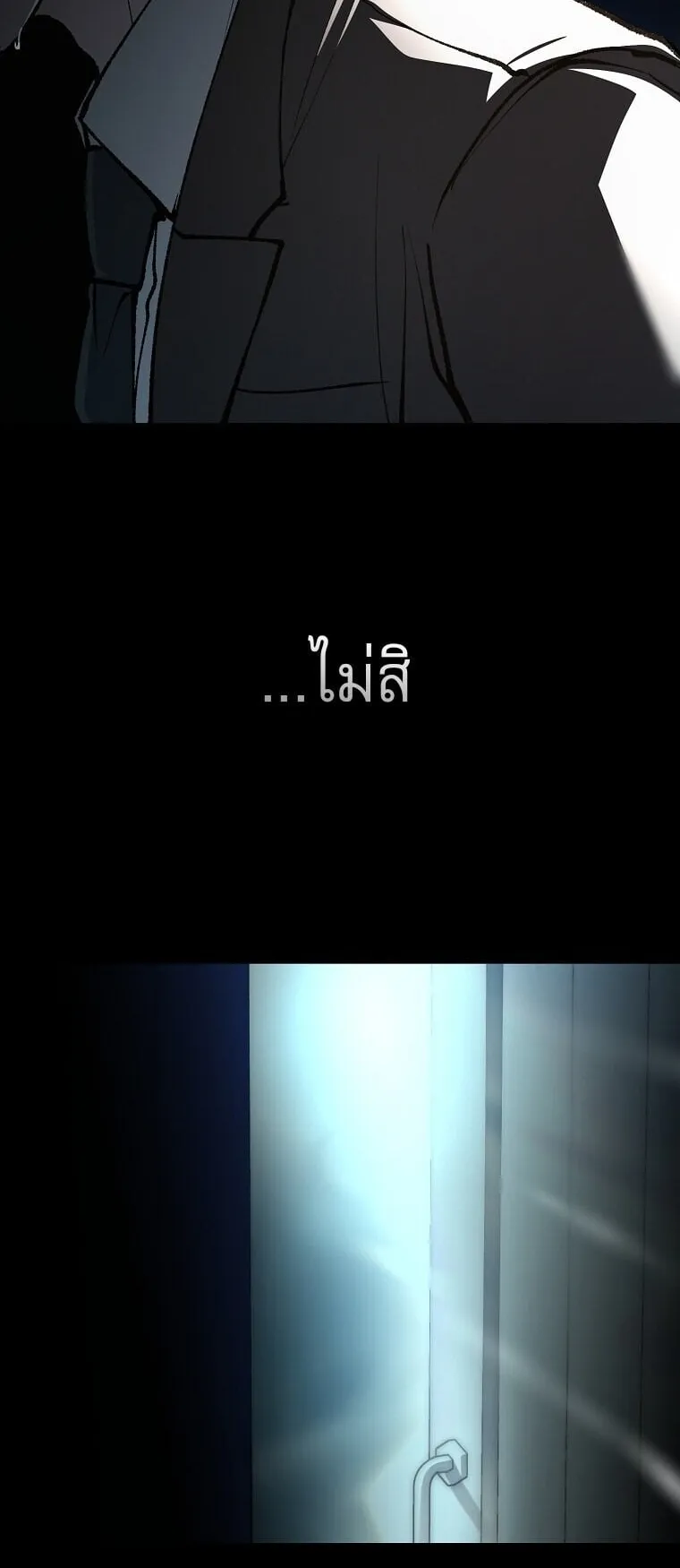 Got Dropped into a Ghost Story, Still Gotta Work ตอนที่ 31 หน้า 34