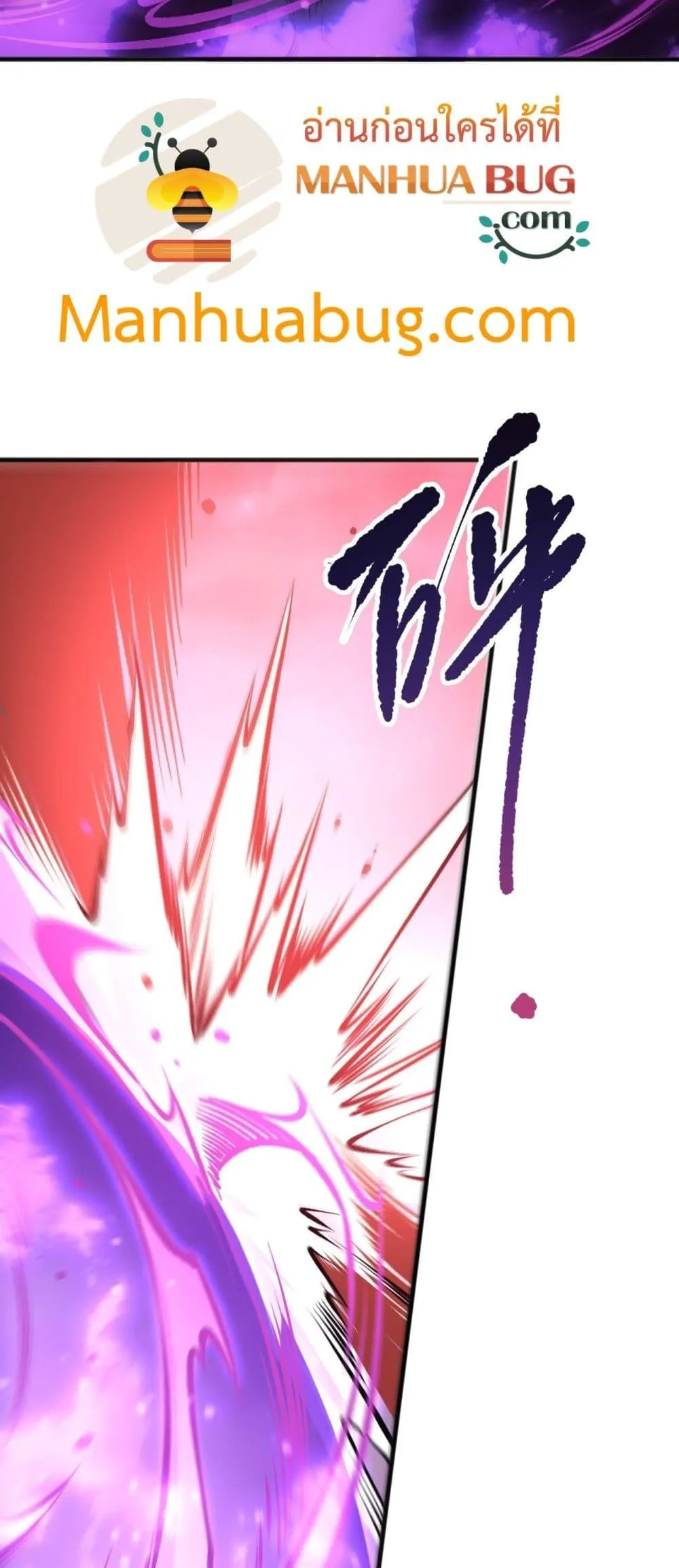 Disastrous Necromancer ตอนที่ 219 หน้า 48