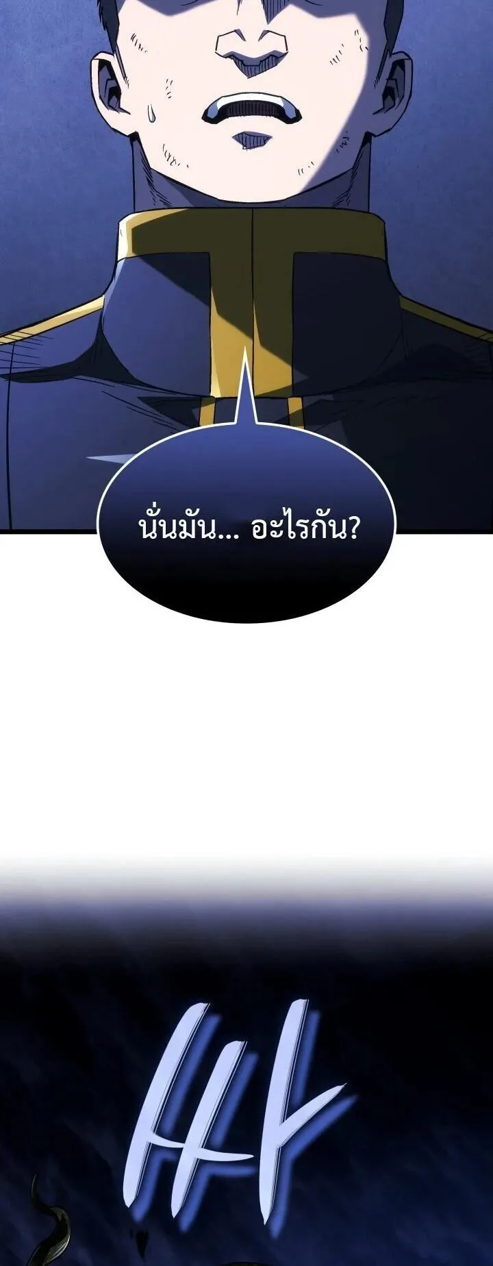 Revenge of the Iron-Blooded Sword Hound ตอนที่ 160 หน้า 16