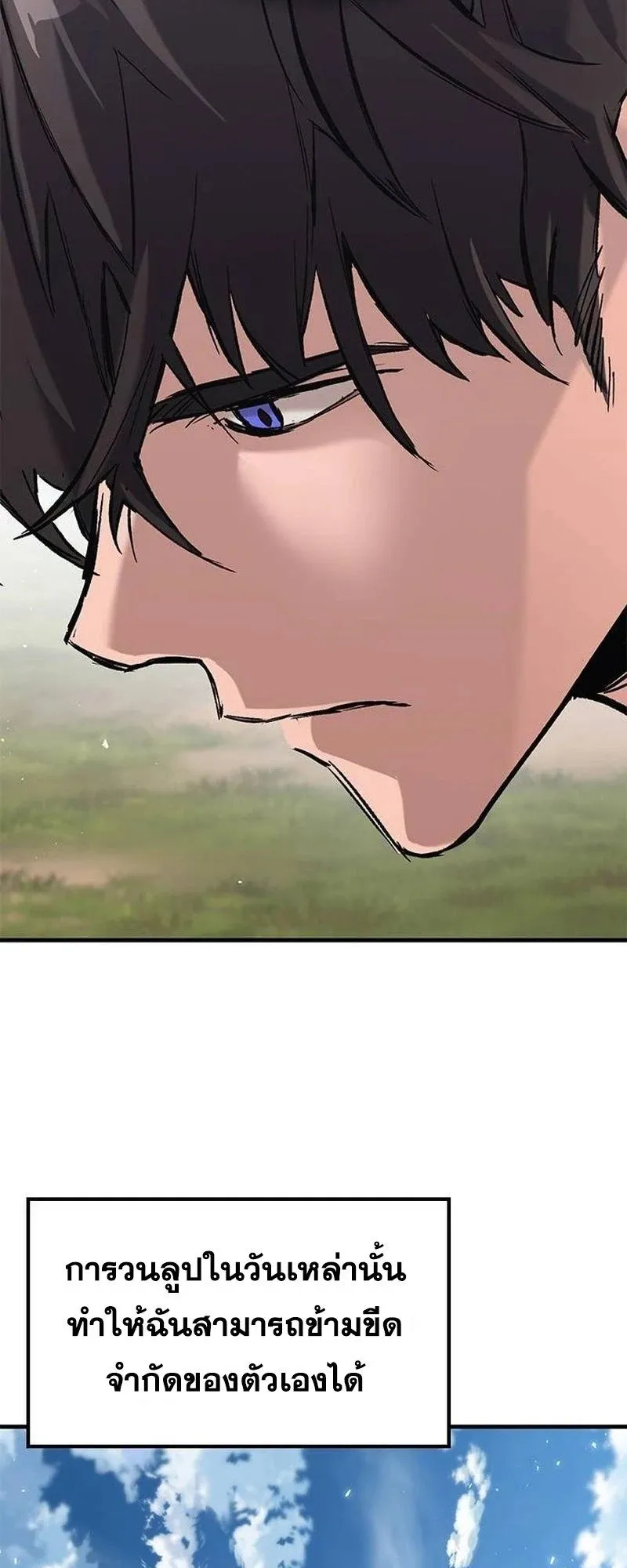 Eternally Regressing Knight ตอนที่ 15 หน้า 34