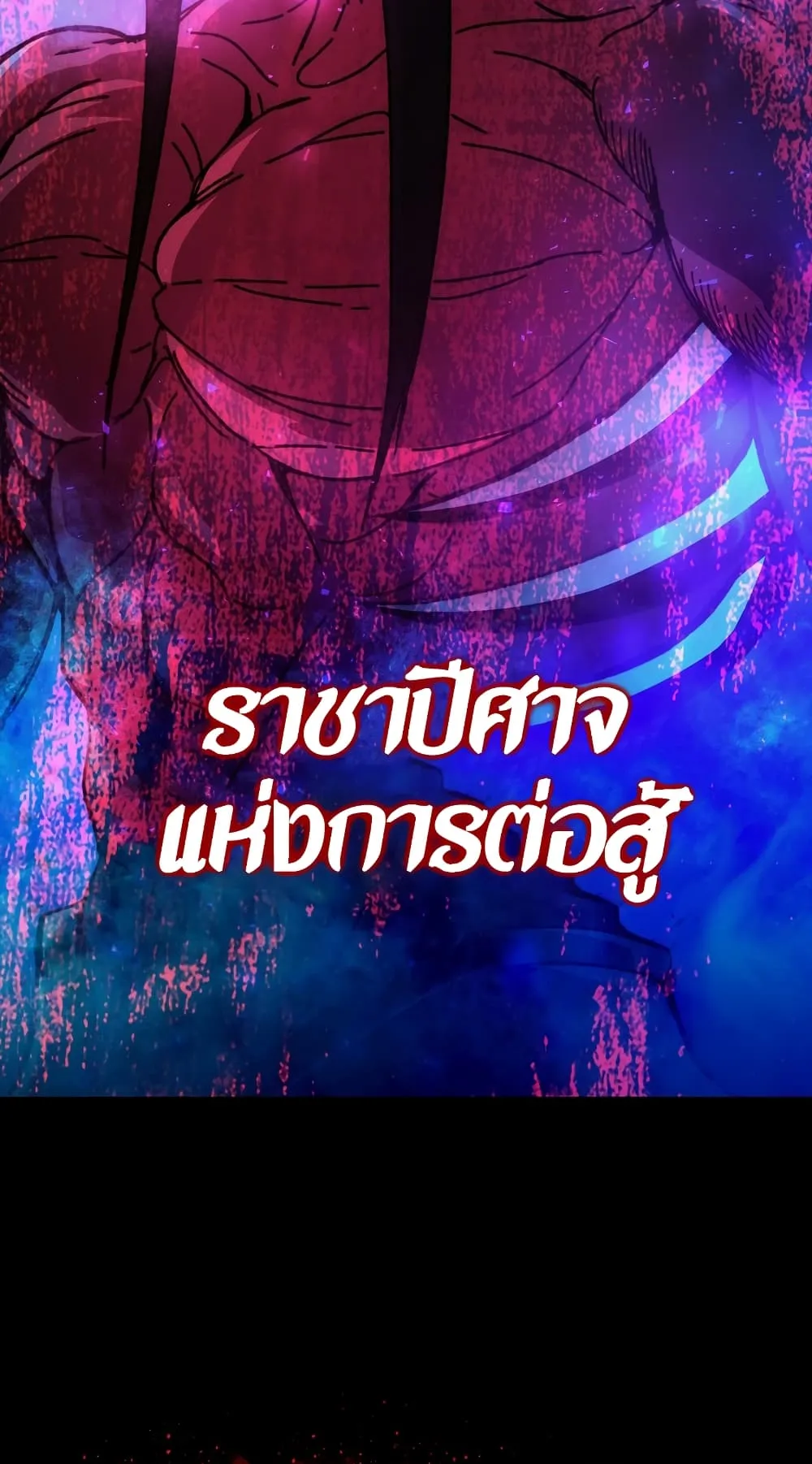 Demon Lord’s Martial Arts Ascension ตอนที่ 1 หน้า 131