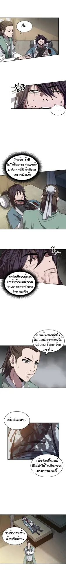 Nano Machine Chapter 9 หน้า 6