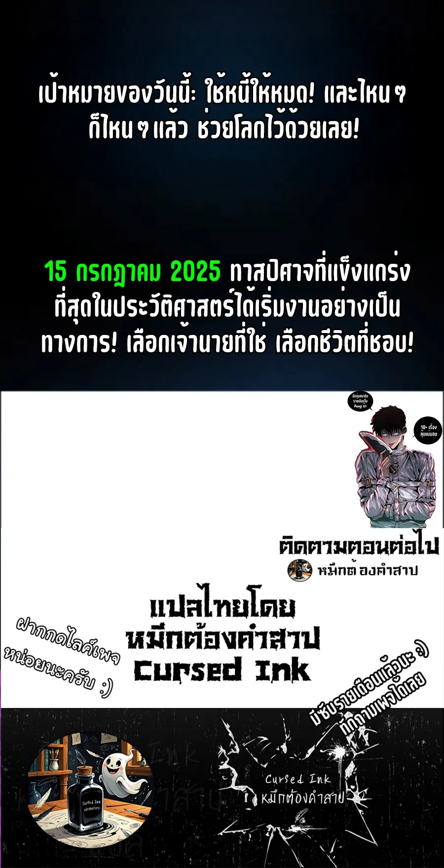 I Owe Billions in Debt, So I Was Forced to Work for an Evil God ตอนที่ 0 หน้า 28