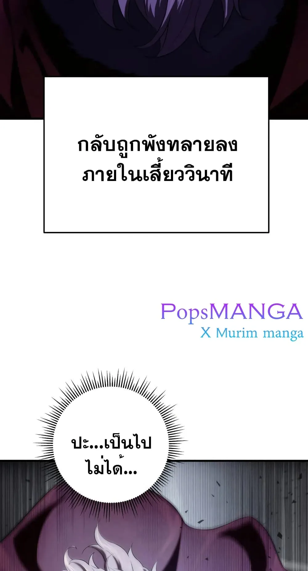 Heavenly Inquisition Sword ตอนที่ 14 หน้า 67
