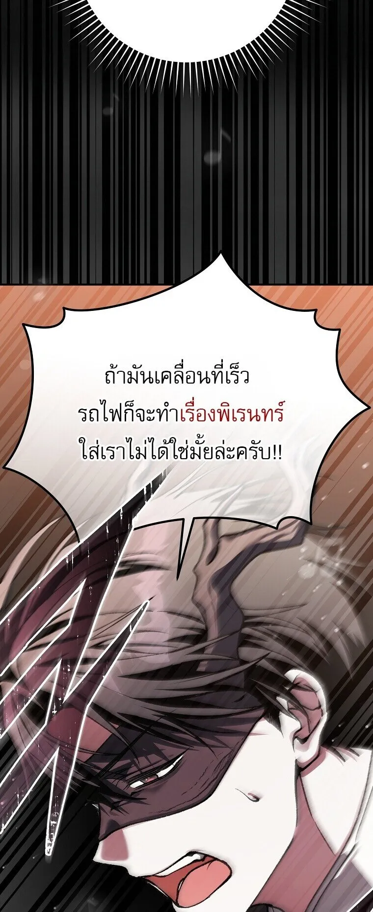 Got Dropped into a Ghost Story, Still Gotta Work ตอนที่ 25 หน้า 63