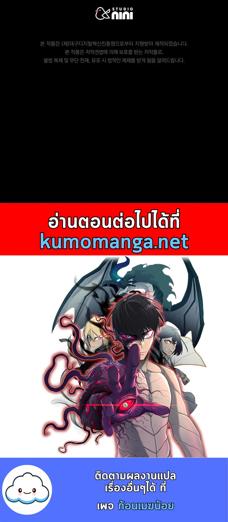 Heir of Mythical Heroes ตอนที่ 6 หน้า 63