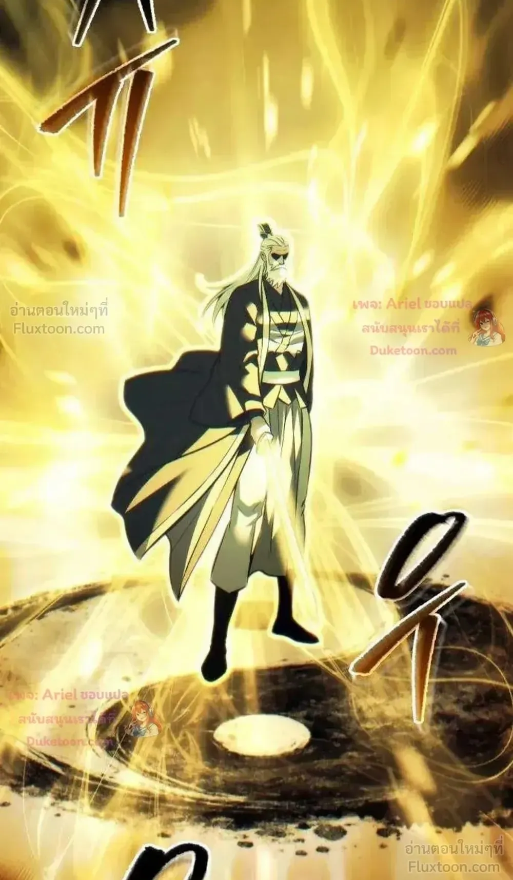 Sichuan’s Supreme King ตอนที่ 39 หน้า 129