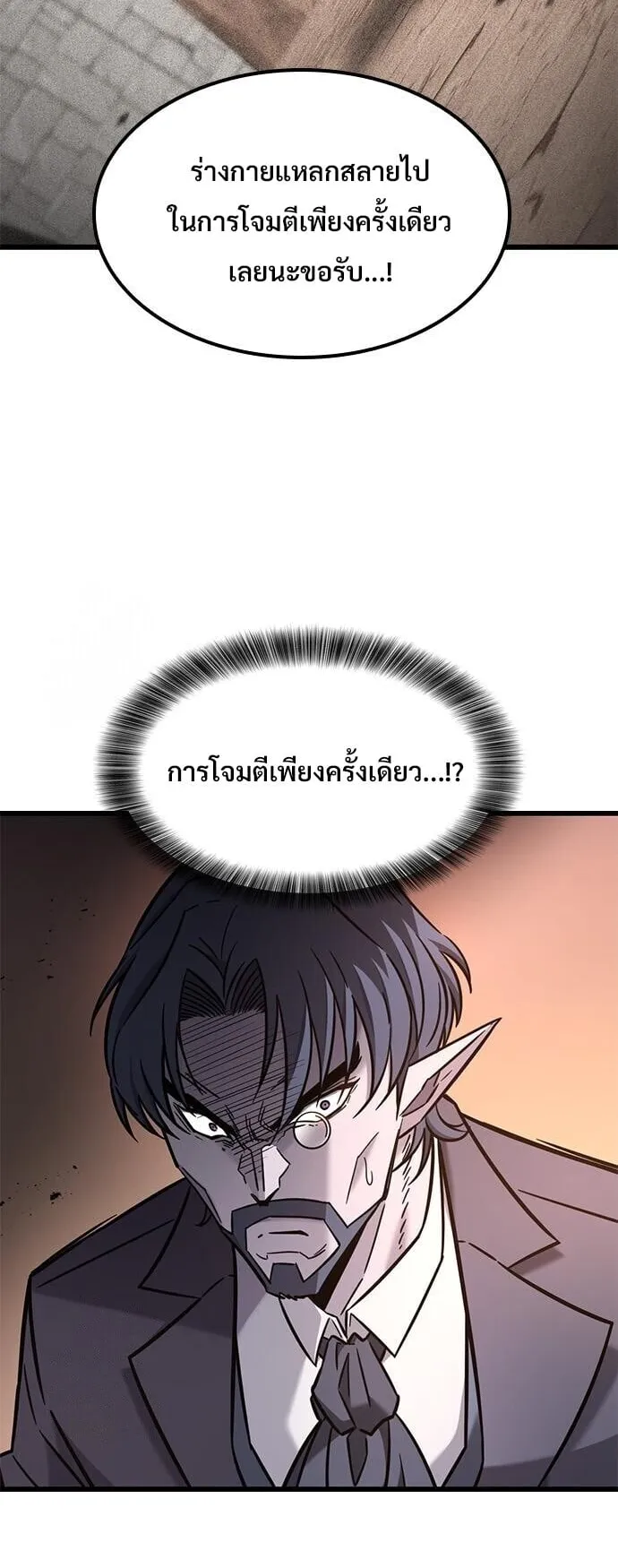 What a Bountiful Harvest, Demon Lord! ตอนที่ 63 หน้า 7