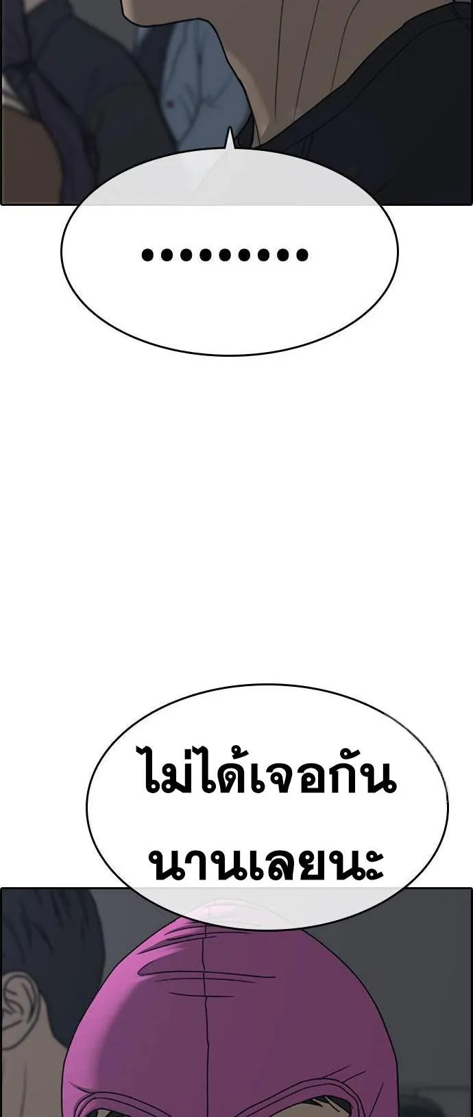 Loser Life 2 ตอนที่ 24 หน้า 9