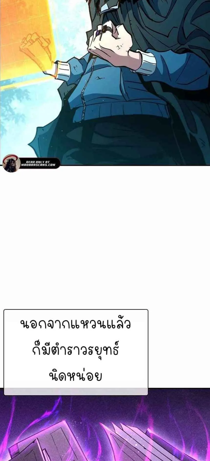 World’s Strongest Survivor ตอนที่ 10 หน้า 13