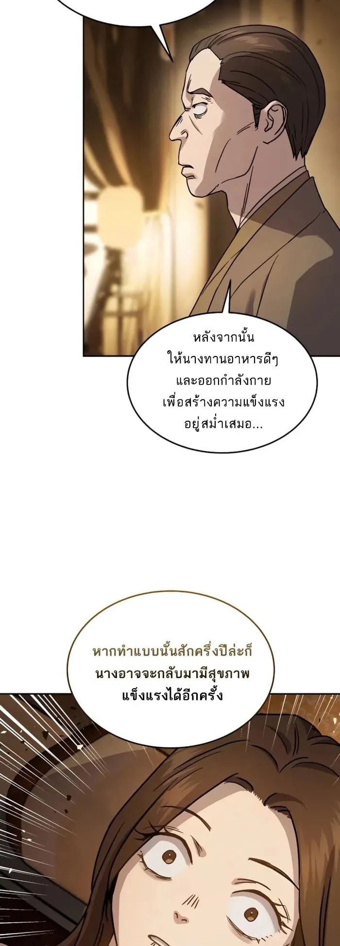 Absolute Dominion ตอนที่ 15 หน้า 32