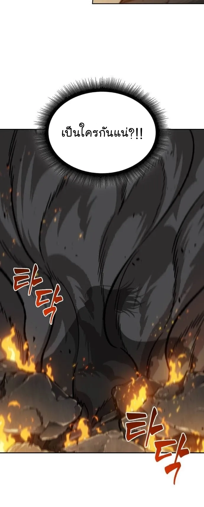 Nano Machine Chapter 202 หน้า 47