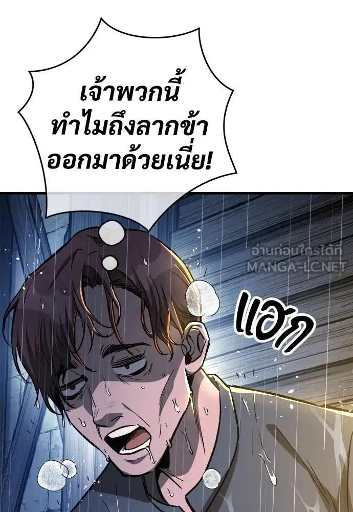 A Rogue Guard in a Medieval Fantasy ตอนที่ 19 หน้า 97