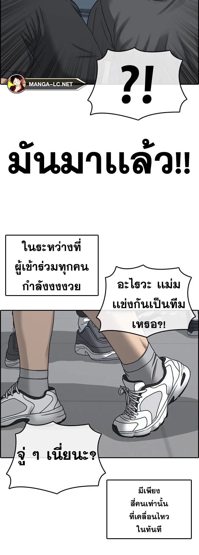 Loser Life 2 ตอนที่ 16 หน้า 42