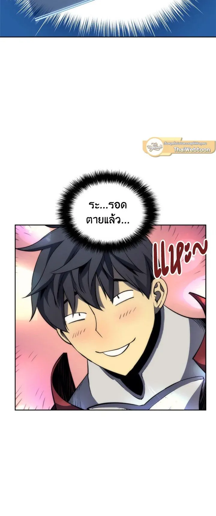 Overgeared ตอนที่ 7 หน้า 5