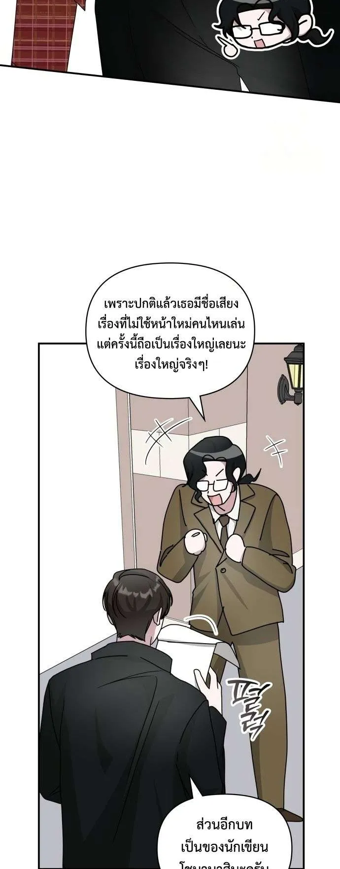 I Was Immediately Mistaken for a Monster Genius Actor ตอนที่ 30 หน้า 46