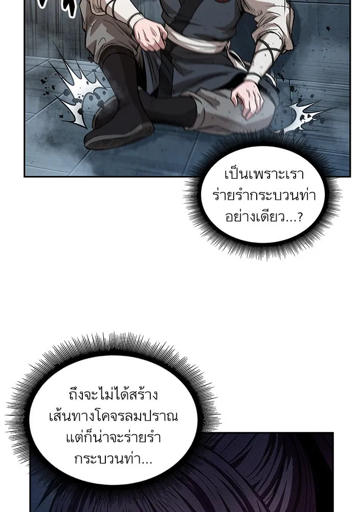 Nano Machine Chapter 32 หน้า 25