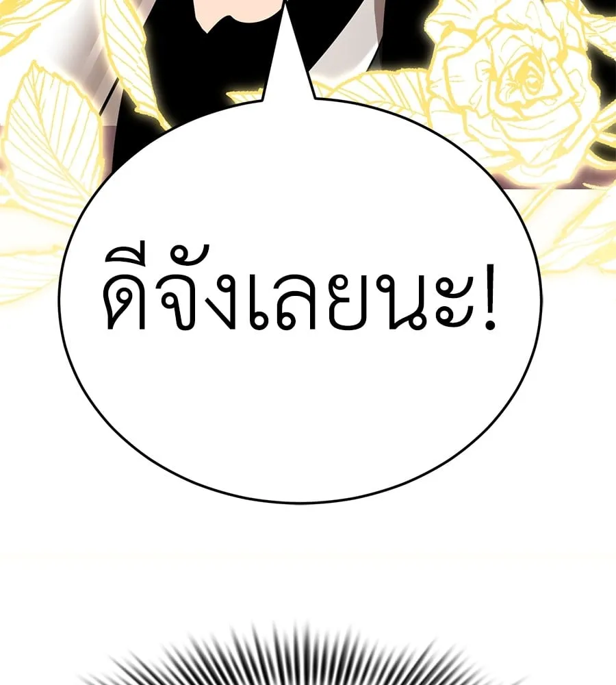 Reincarnation Path of The Underworld King ตอนที่ 12 หน้า 56