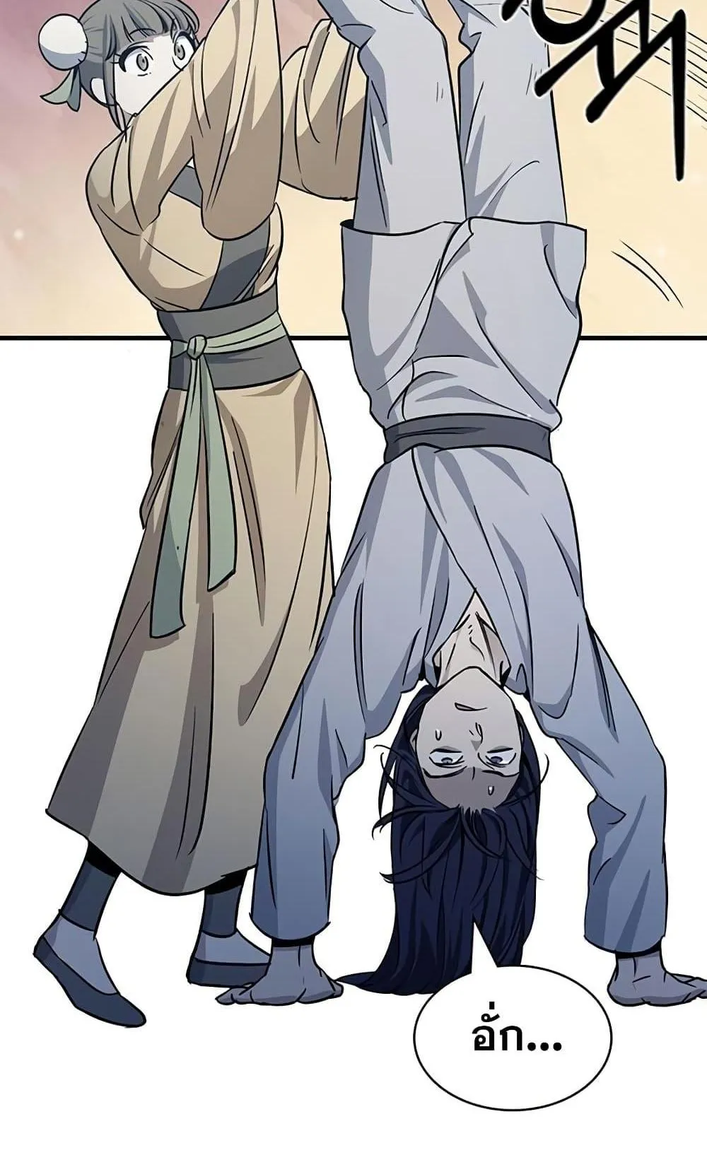 Heavenly Grand Archive’s Young Master ตอนที่ 5 หน้า 29