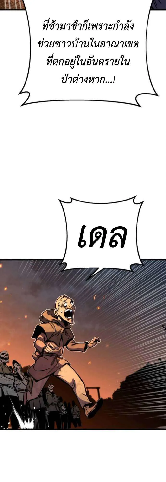 The Wandering Knight’s Survival Manual ตอนที่ 3 หน้า 13