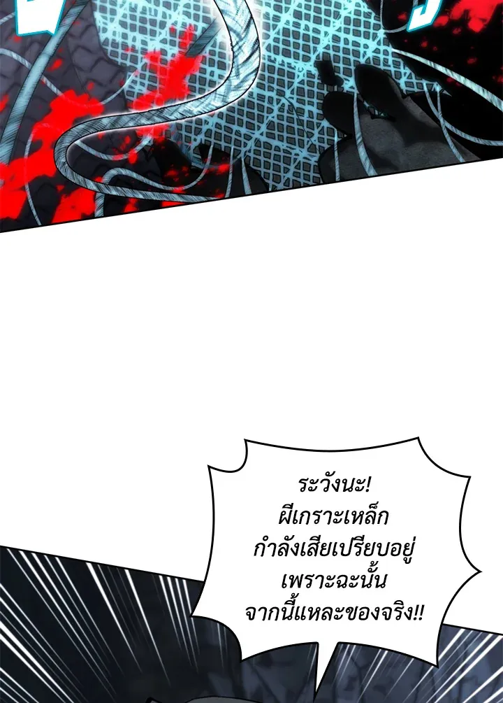 Overgeared ตอนที่ 263 หน้า 43