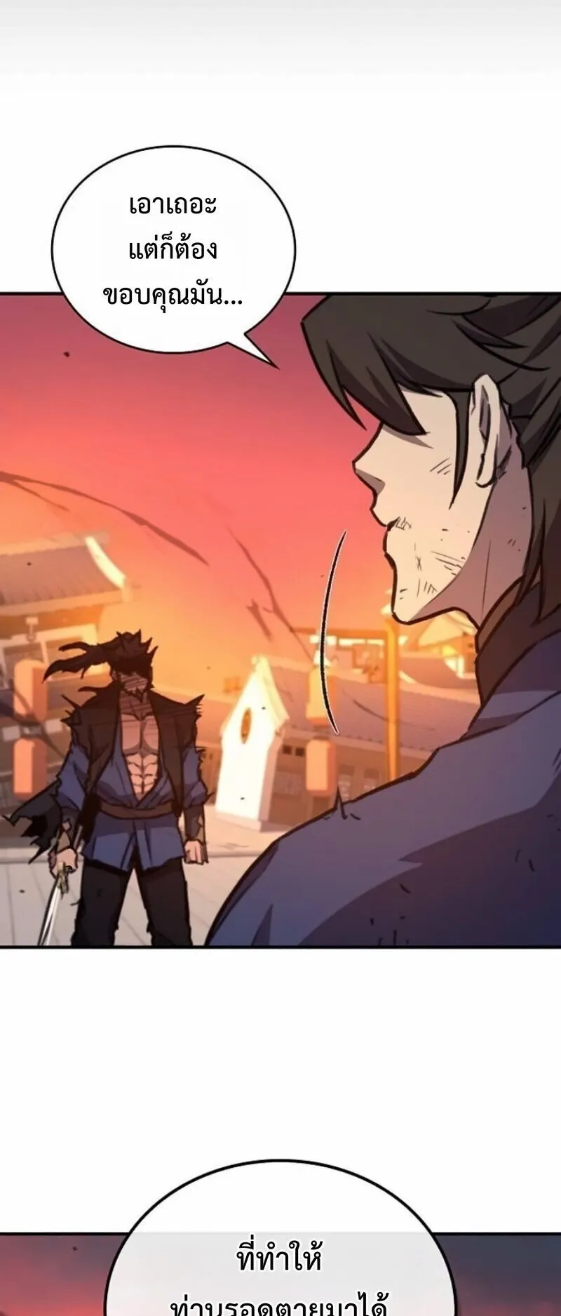 The Demonic Cult Instructor Returns ตอนที่ 40 หน้า 43